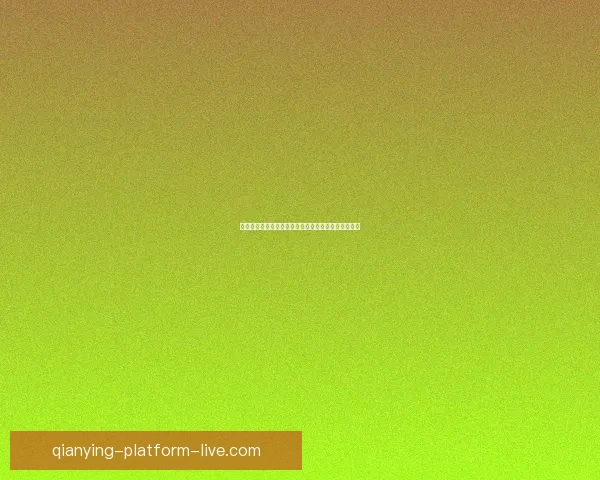 世界杯赛事全攻略：热门竞猜投注玩法技巧与实战指南