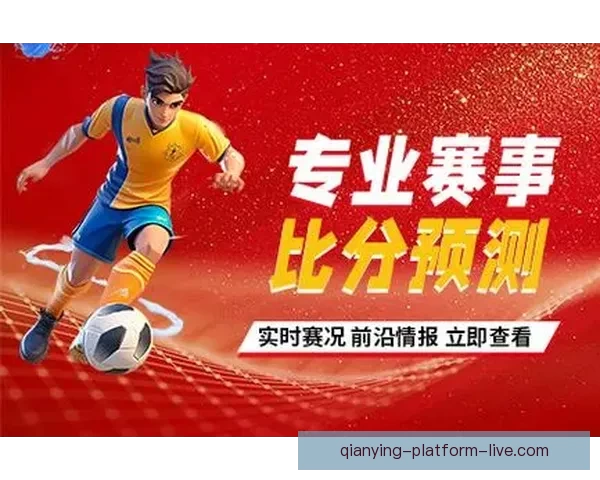 世界杯精彩竞猜尽在官方APP，实时比分与赛事分析全面掌握