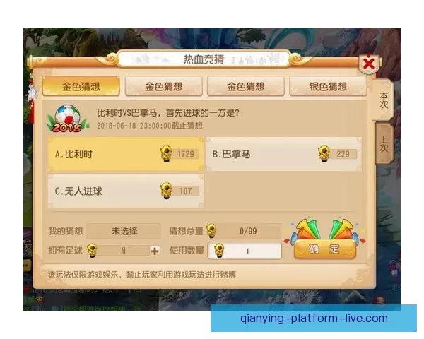 世界杯竞猜游戏网站全新攻略指南助你精准预测赛事赢取更多精彩奖励